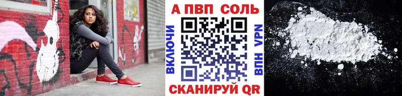 Купить  Глазов  Альфа ПВП Crystall 