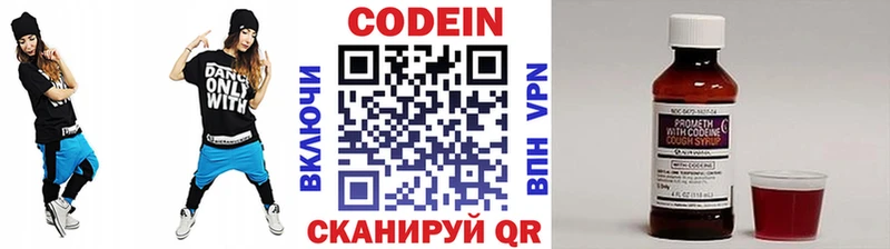 Купить закладки  Глазов  Кодеин напиток Lean (лин) 
