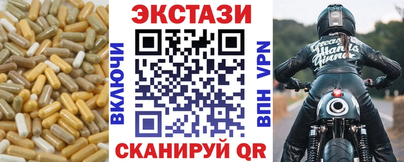 ЭКСТАЗИ 99%  Купить  Глазов 