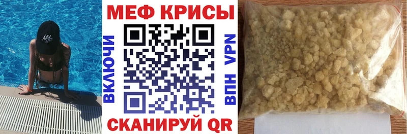 Меф мука  Купить где  Глазов 