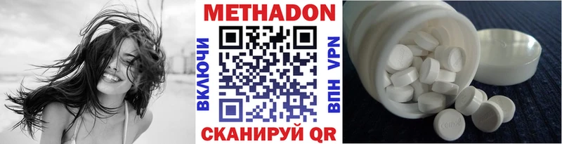 Купить закладки  Глазов  МЕТАДОН methadone 